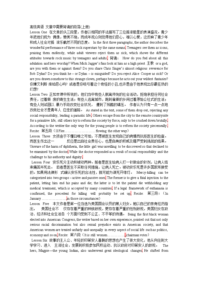 高级英语文章中需要背诵的段落.doc