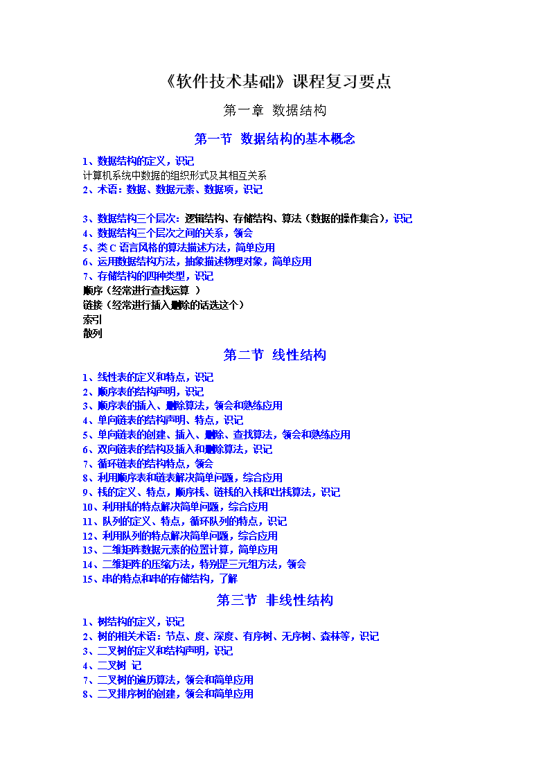 探寻行业动态：解锁第一章的奥秘