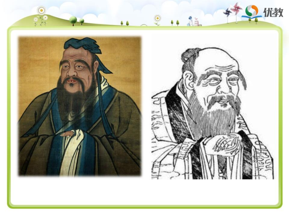 《孔子拜师》优教课件2.ppt