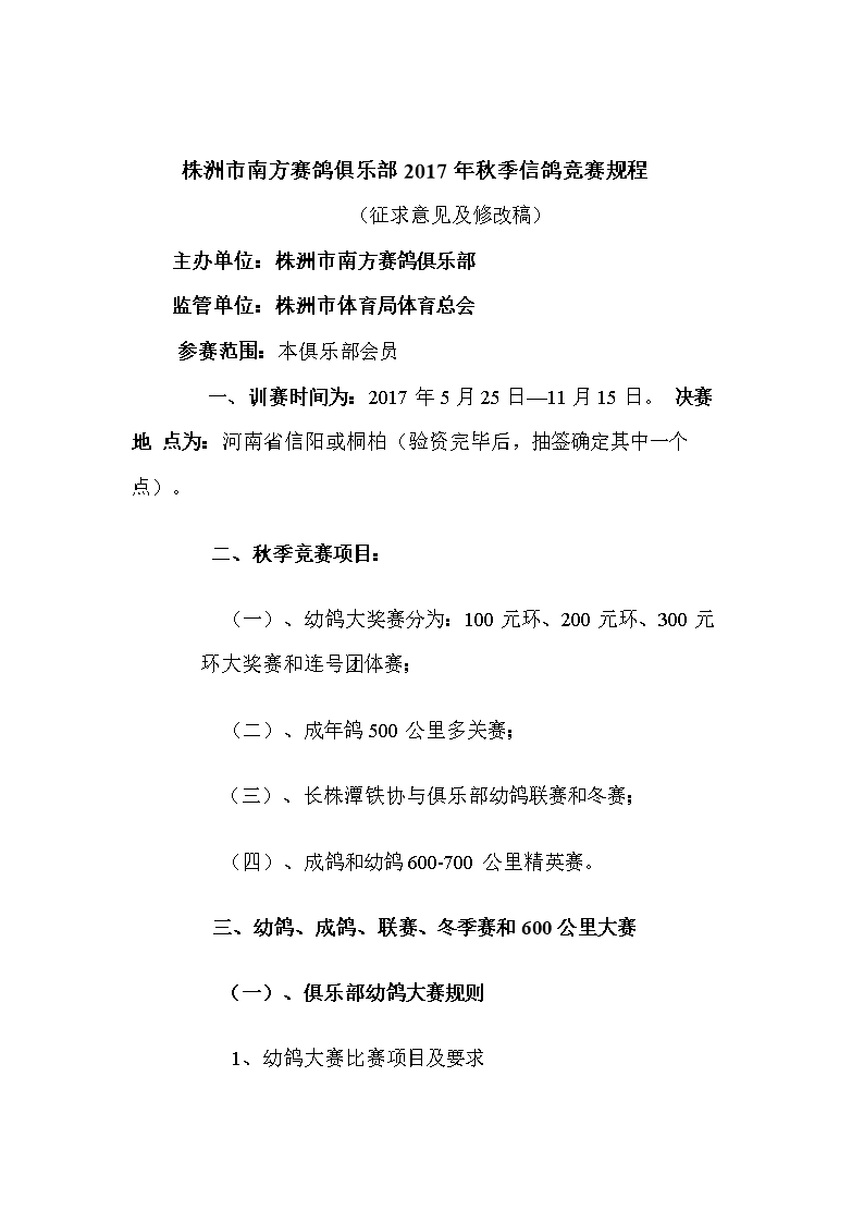 株洲企业注册指南:了解当地工商政策与流程