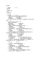 财务管理综合测试题.doc