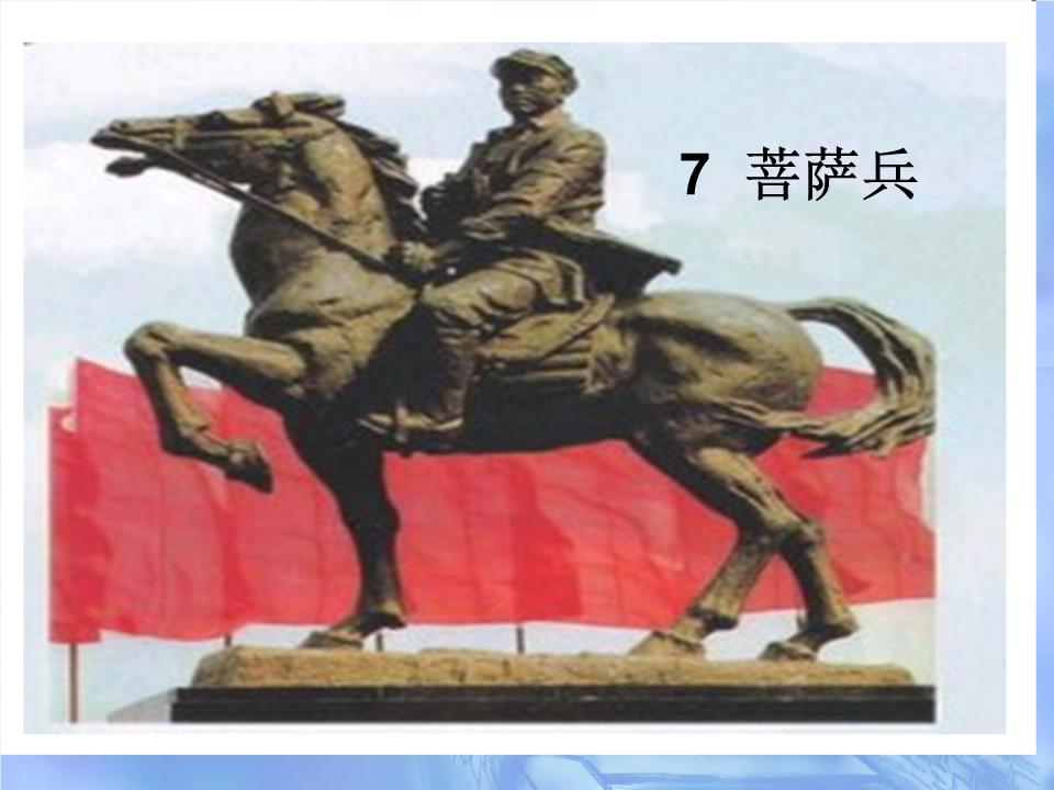 三下第三单元复习.ppt