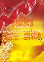 《高端客户产说会流程参考.ppt