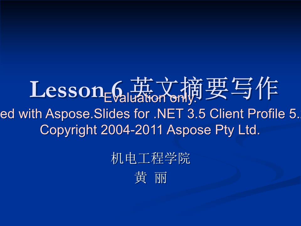 《英文摘要写法.ppt