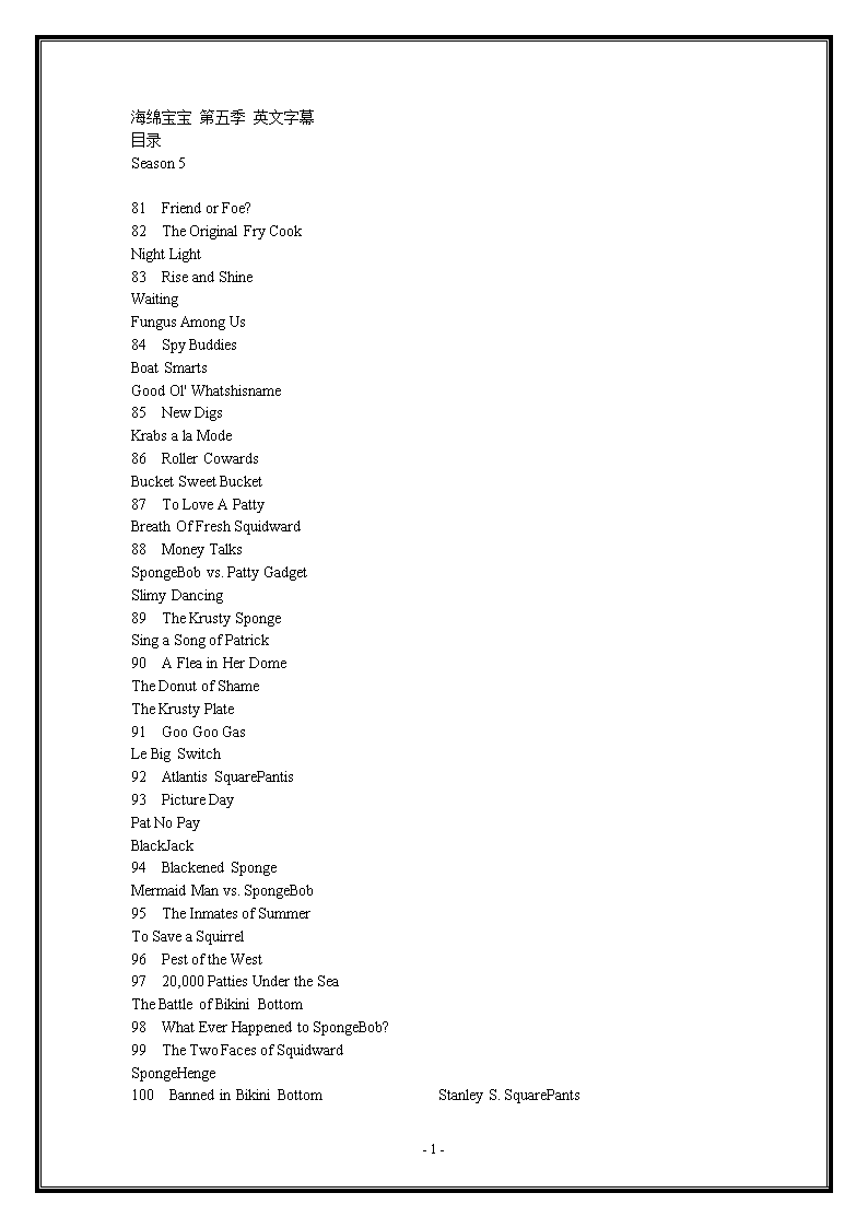 看动画片学英语《海绵宝宝》英文字幕第五季.
