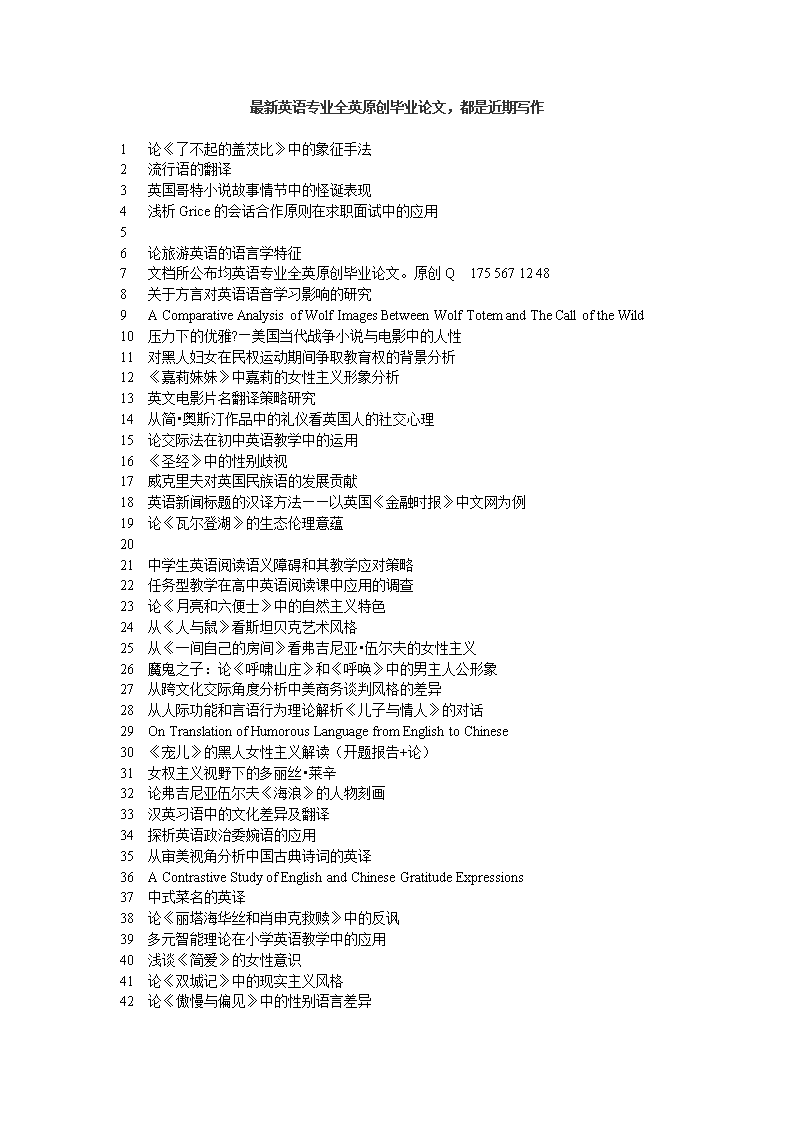 影响大学生英语自主学习或的因素研究.doc