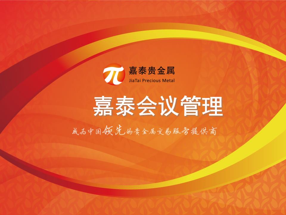 贵金属营销策划方案(贵金属营销策划方案怎么写)