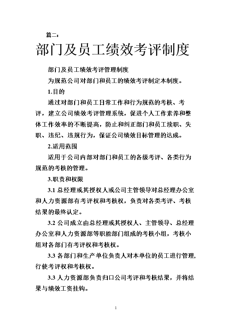 库管员年终个人述职报告_★最新实用述职述廉