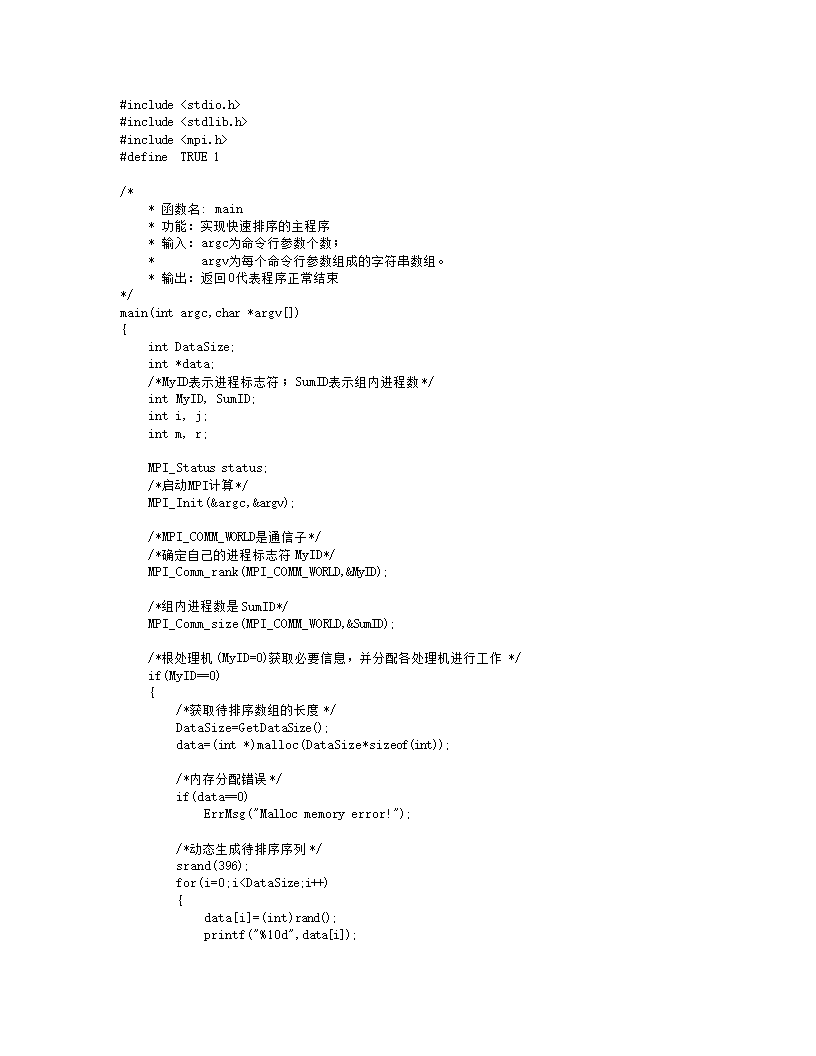 快速排序代码.doc