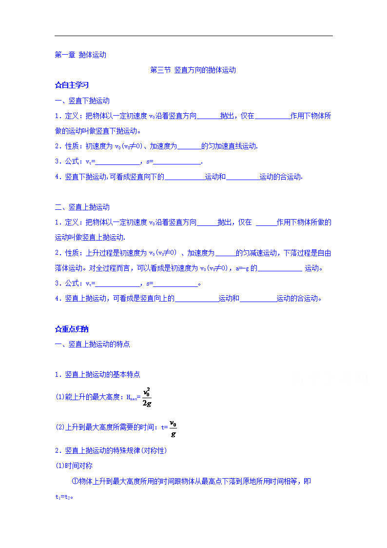 广东省广州市培才高级中学高一物理粤教版必修