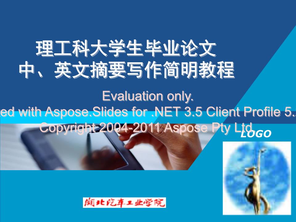 《科技英语-摘要写作定.ppt