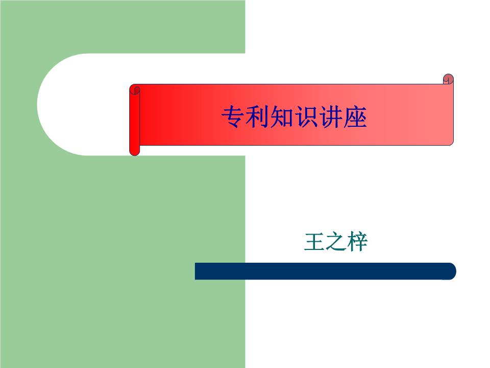 (精)案例分析(卷三)提纲_17437.ppt