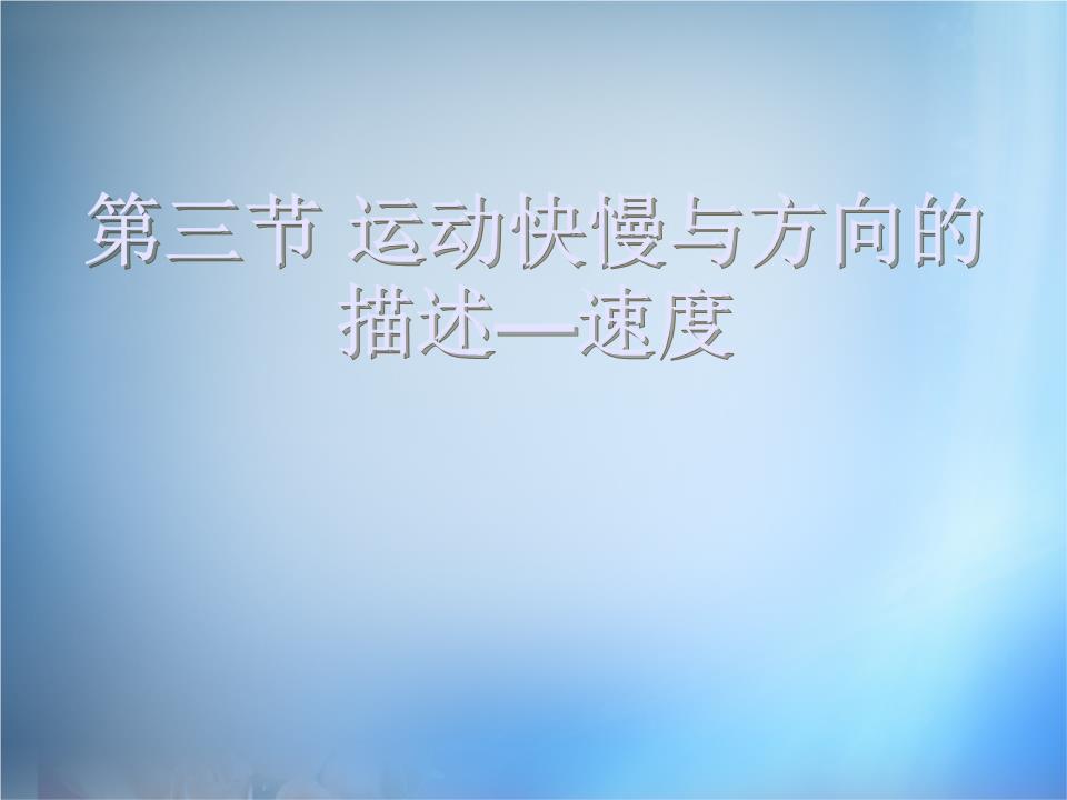 四川省宜宾市南溪区第二中学校高中物理 第一