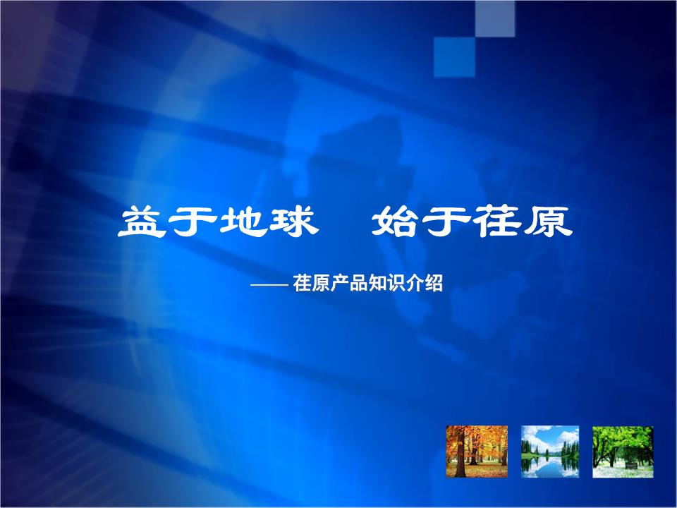 溴化锂制冷机工作原理动画演示题库.ppt