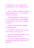 《80后才敢玩的66个婚礼小创意.doc