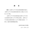 2014年度人才中介员职业资格考试大纲.doc