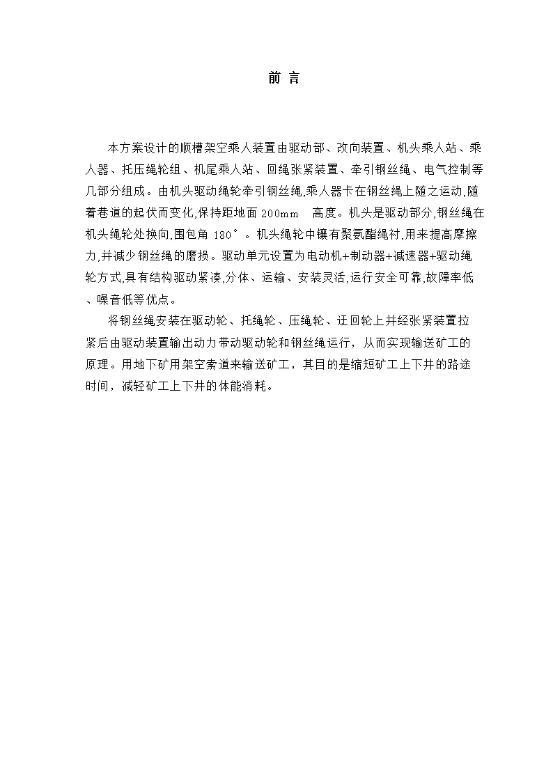 高乘职业论文（高乘专业毕业设计题目及提纲） 高乘职业论文（高乘专业毕业

计划
标题
及提要
）《高乘专业的论文》 论文解析