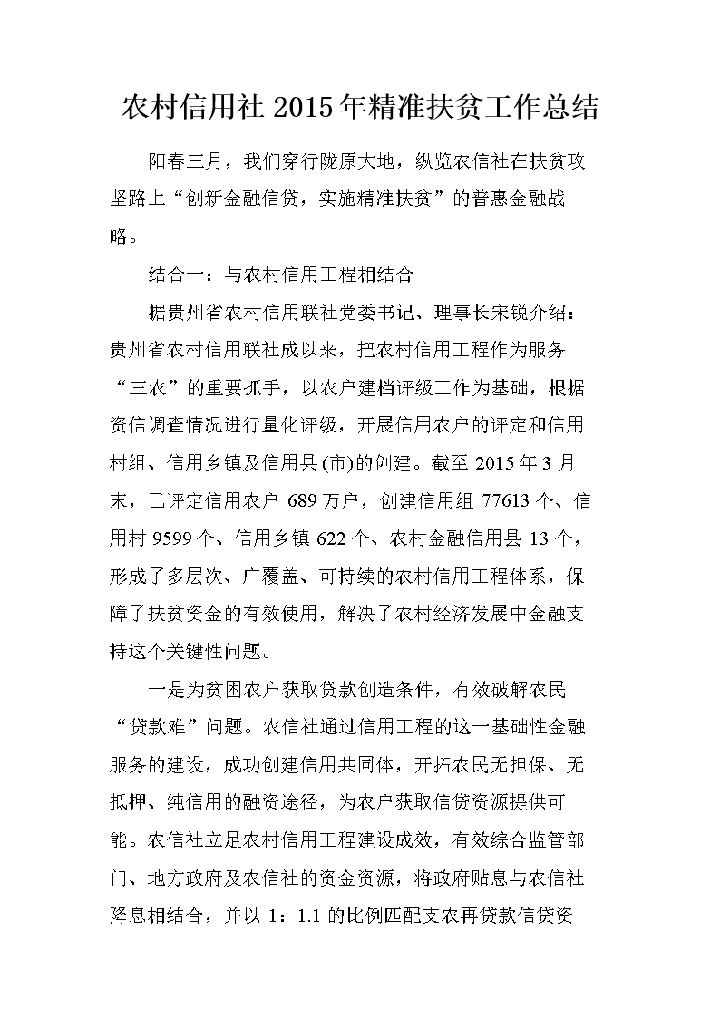 扶贫养殖政策2015年