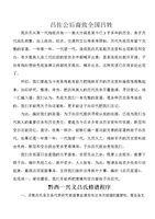 吕氏修谱程序.doc