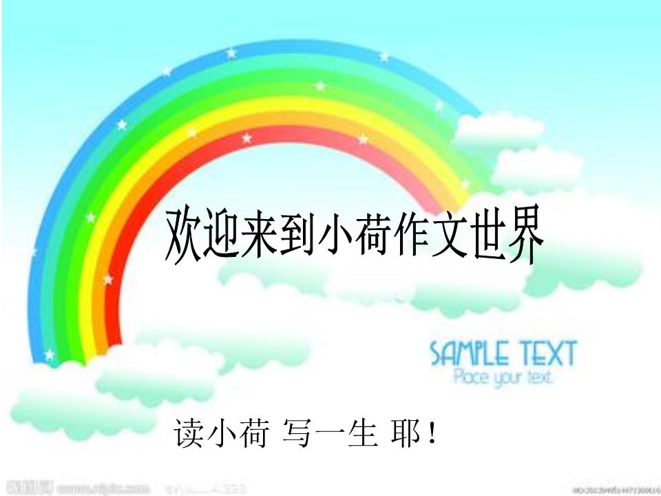 动物写人 三四解析.ppt