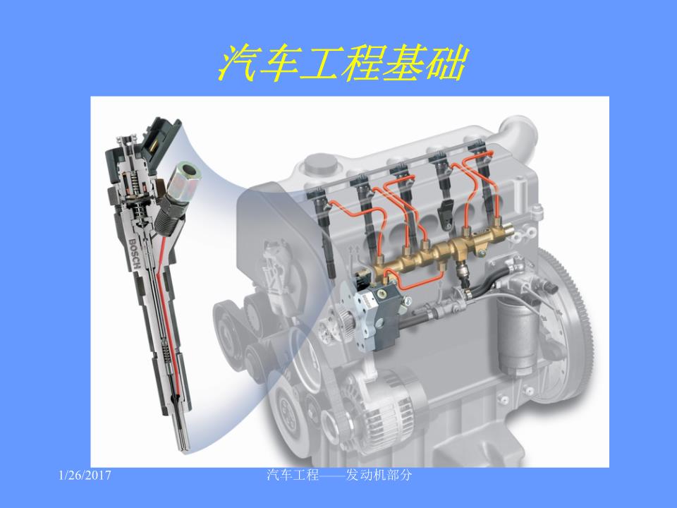 第八章点火系统幻灯片.ppt