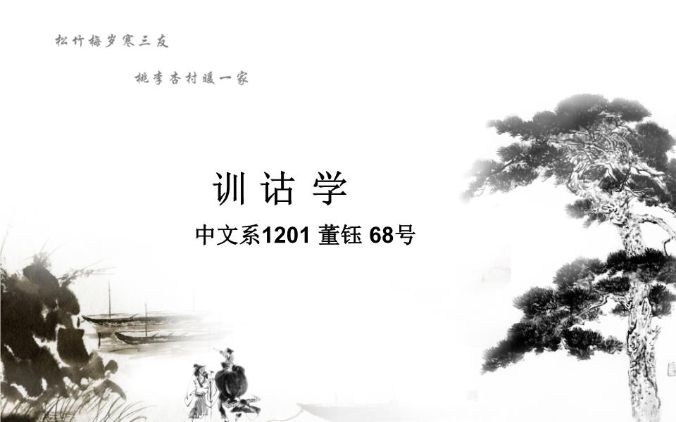 古体字甲骨文金文小篆隶书古诗解释.ppt