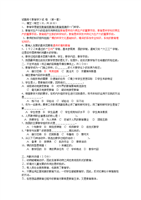 《教育学》试题库共三十三套每份试卷均有标准答案（参考）.doc