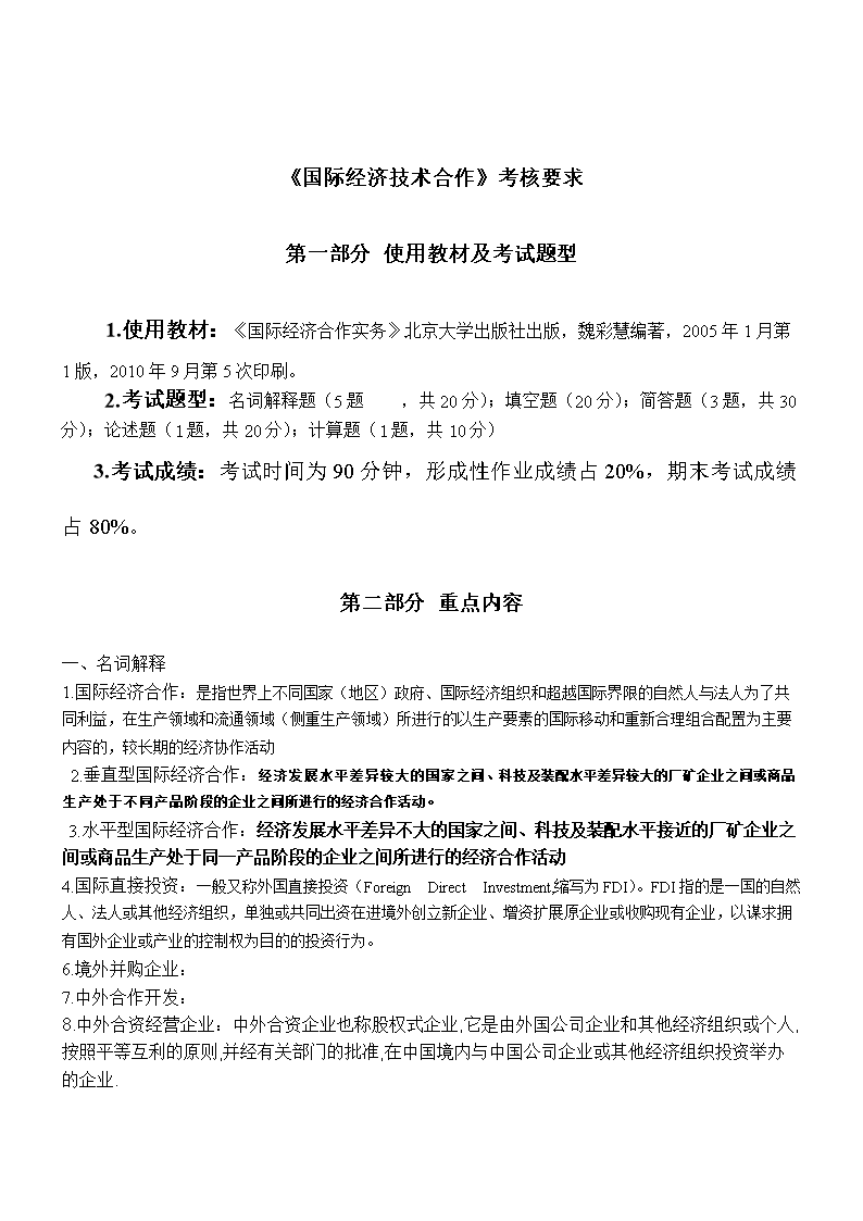 技术开发引领创新风暴