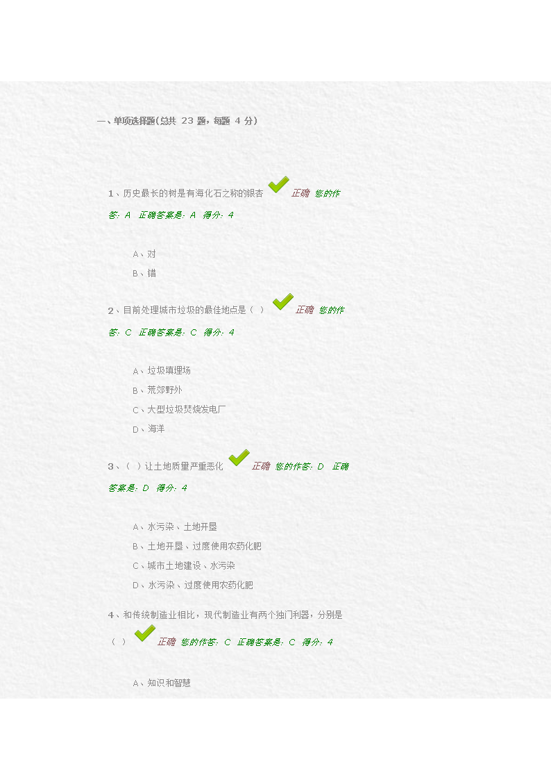 (百万工程答题.docx