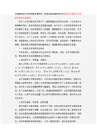 (老年人行为研究.doc