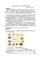 信息技术应用教学案例.doc