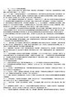 3新视野大学英语读写教程第二版第二册课文翻译17单元全.doc