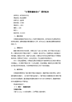 5计算机辅助设计课程标准.doc
