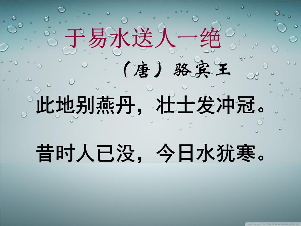 《荆轲刺秦王》课件要点.ppt