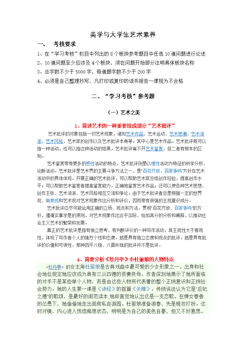 艺术素养内容大全图片