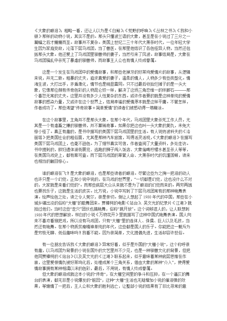 读完这本书让感动和难以忘怀,在新的一学年里